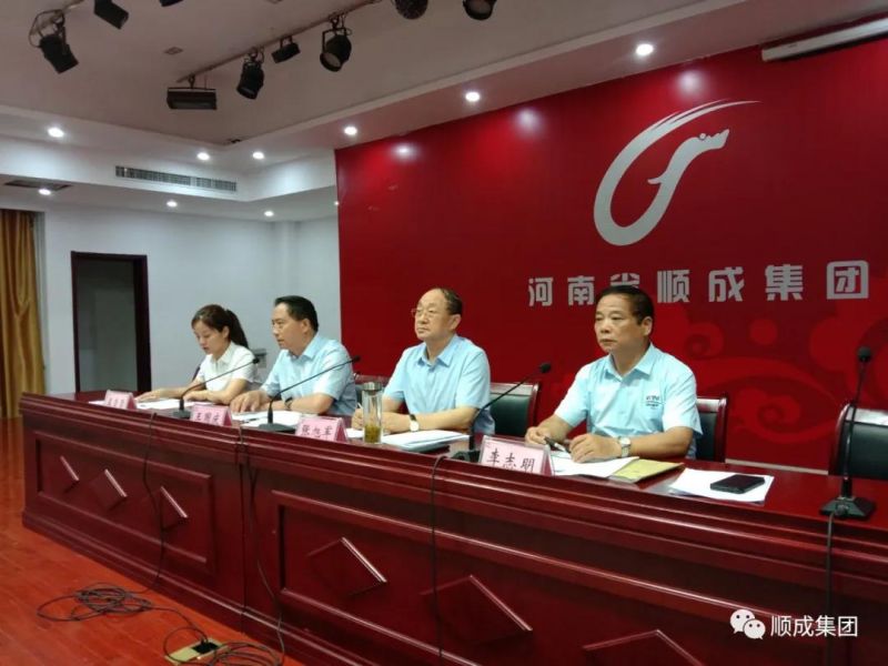 河南順成集團召開 “對照標準找差距、轉變作風樹形象、 齊心協力開新局”活動月動員大會